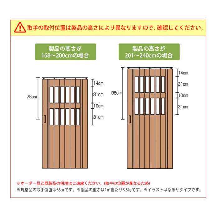 パネルドア 間仕切り 幅1120～1240×高さ1750～1800mm CREA1240-18
