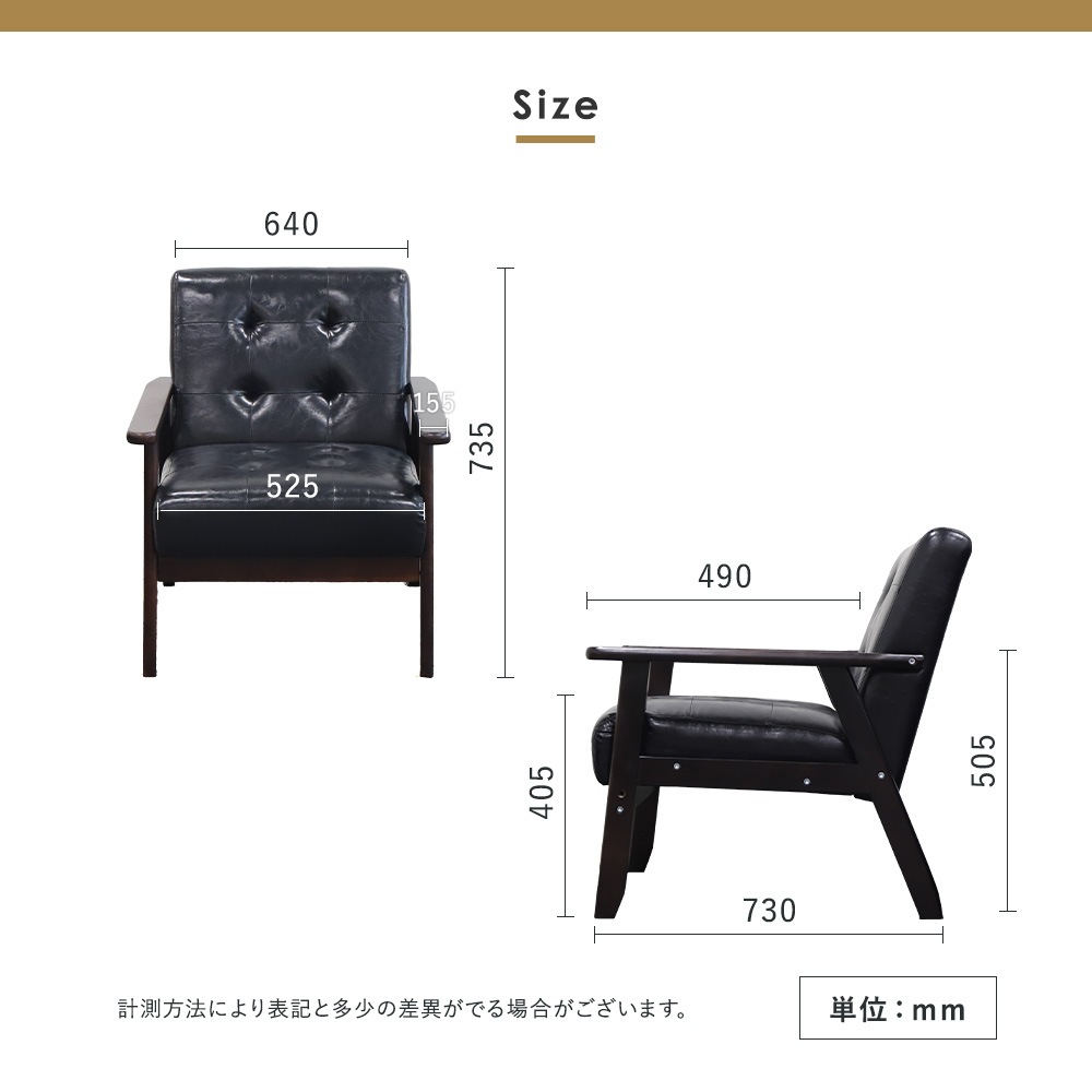 倉庫受取限定】 応接ソファ 1人用 幅640×奥行730×高さ735(座面高405)mm