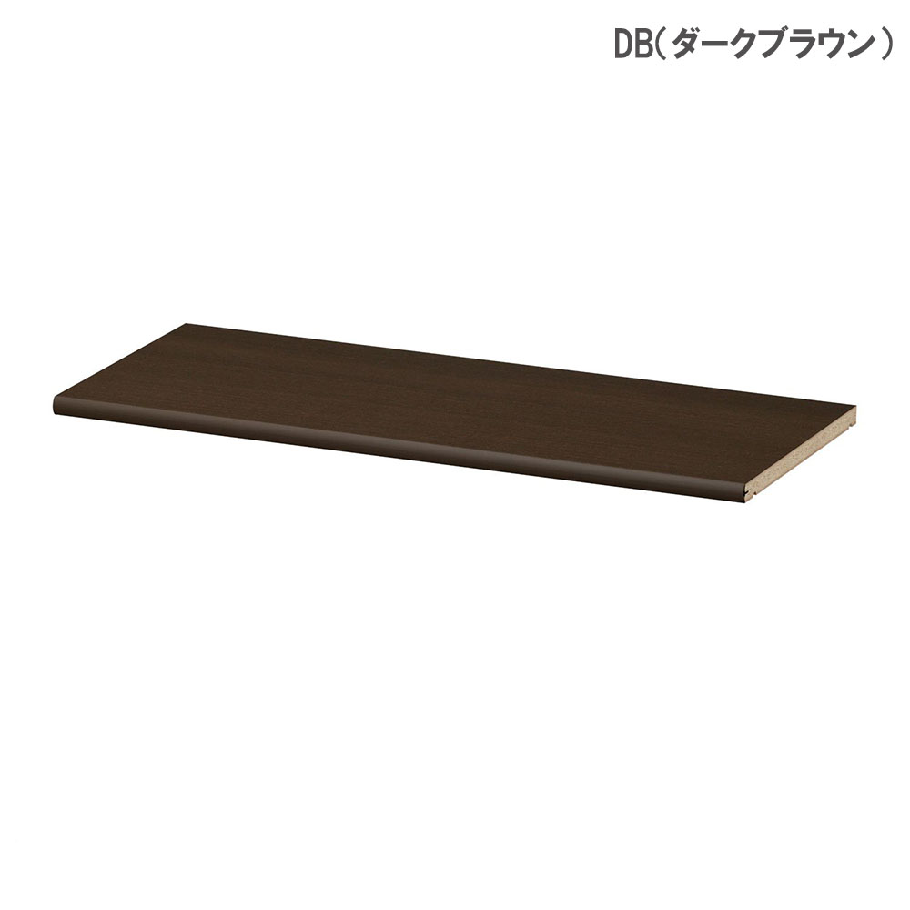 棚板 幅60-70×奥行31cm用 標準 追加棚板 オプション 60-70R（商品番号