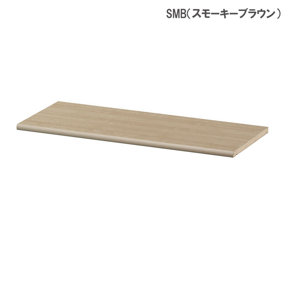 棚板 幅60-70×奥行31cm用 標準 追加棚板 オプション 60-70R（商品番号