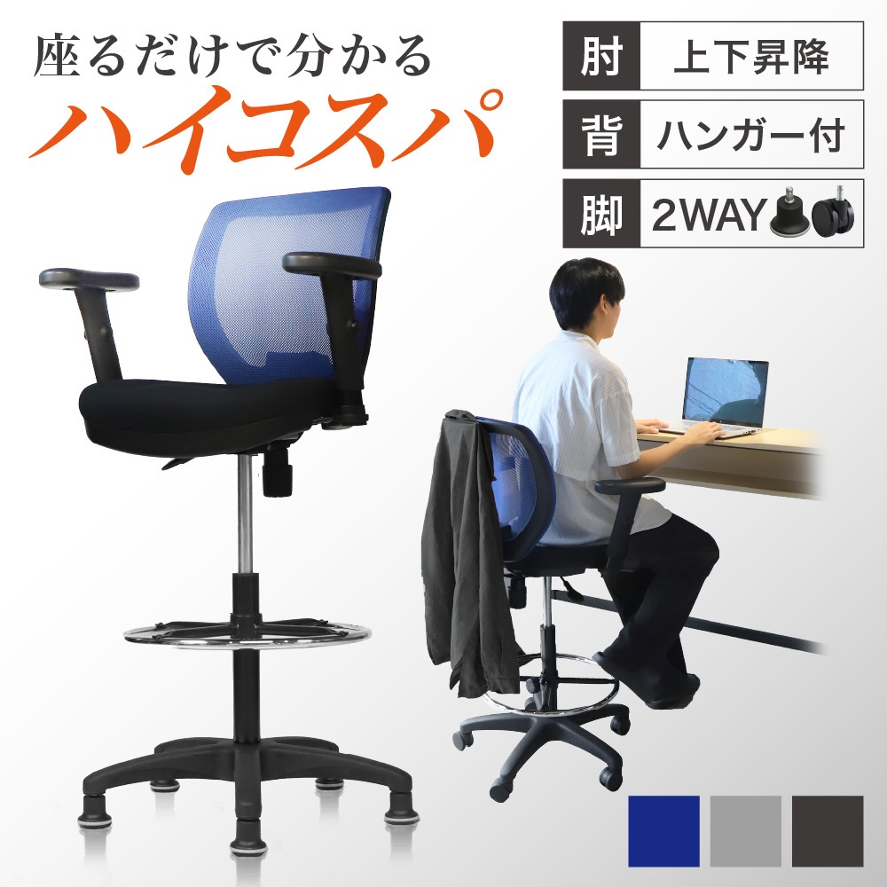 カウンターチェア 背もたれ付き キャスター付き 固定脚 可動肘 CRH-1MAFL