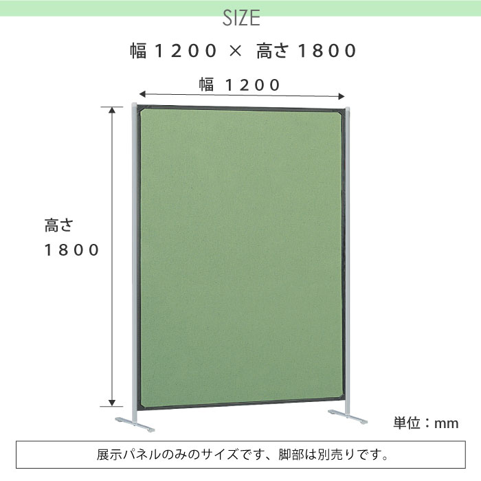 展示パネル 展示ボード 幅1200×高さ1800mm クロス レザー MD-1218