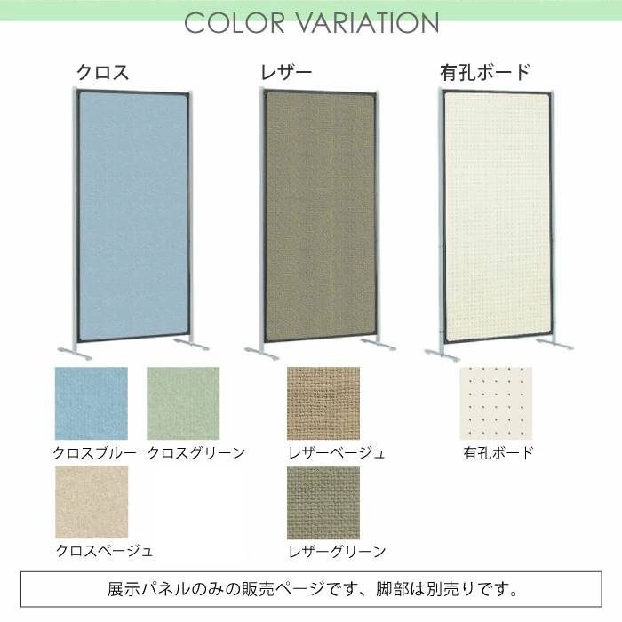 展示パネル 展示ボード 幅1200×高さ1800mm クロス レザー MD-1218