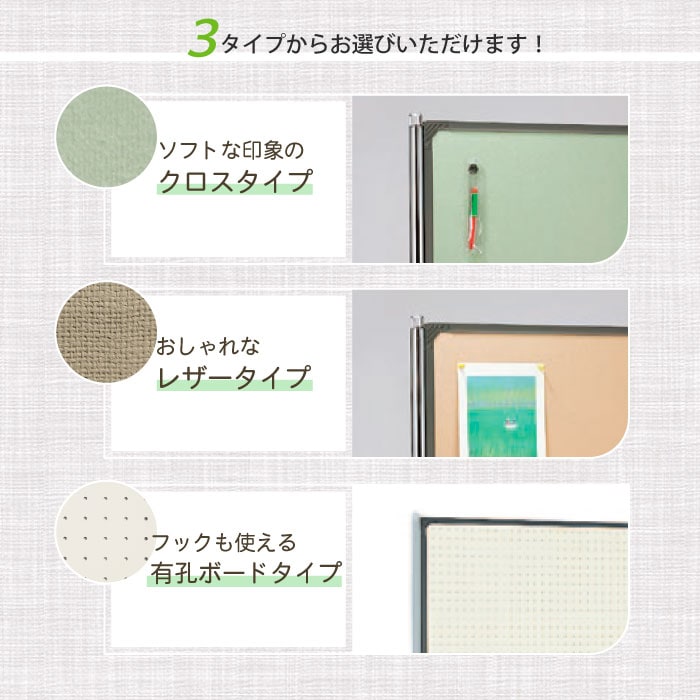 みるきー特大パネル 展示パネル 展示ボード 幅1200×高さ1800mm クロス レザー MD-1218