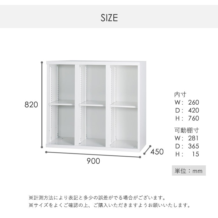 オープン書庫 3列2段 幅900×奥行450×高さ820mm A4 本棚 HOS-K32（商品