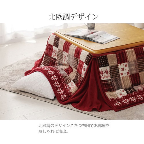 こたつ布団 イケヒコ ノルディック柄 正方形 180×180cm NCH180