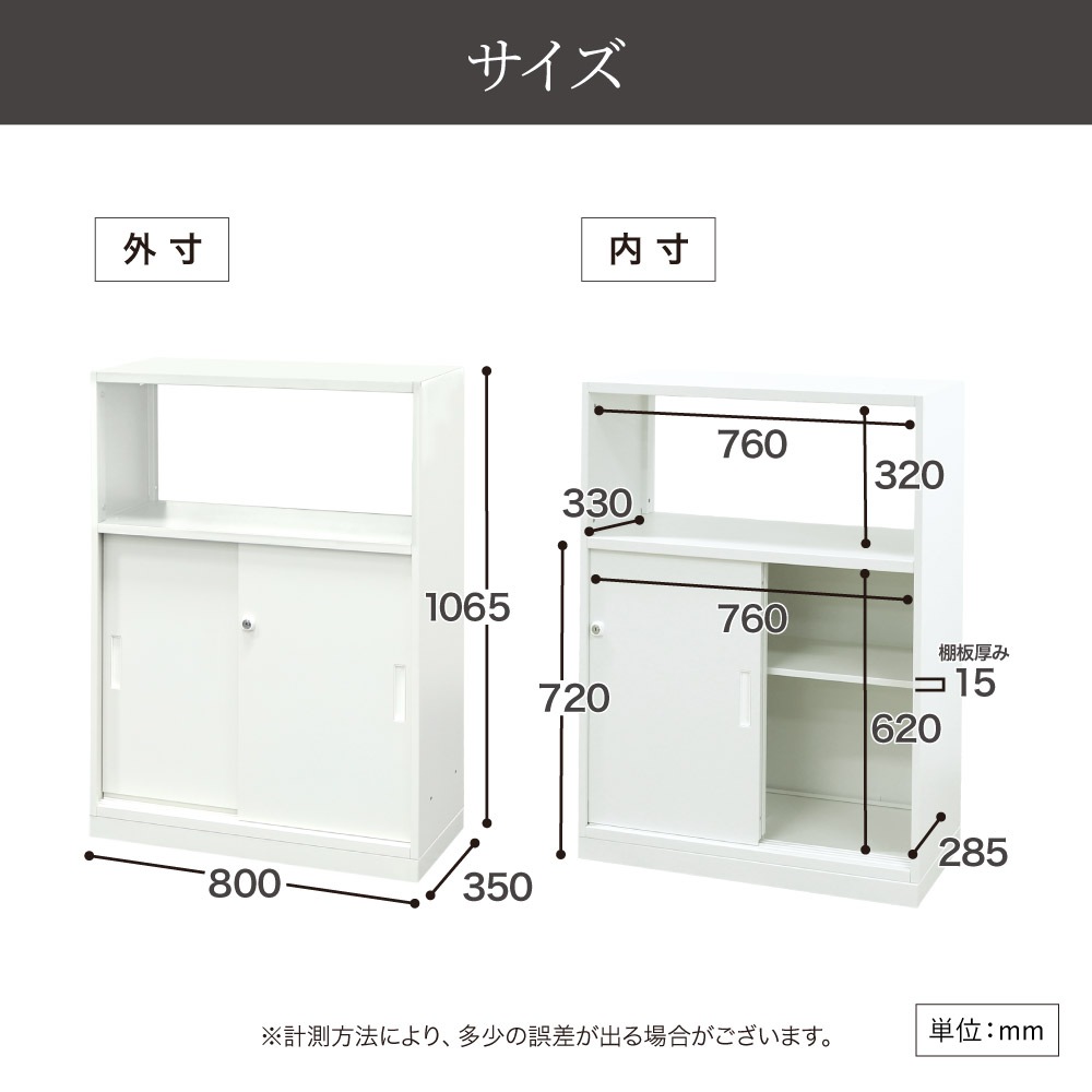 倉庫受取限定】 キャビネット 引戸 鍵付き スチールキャビネット