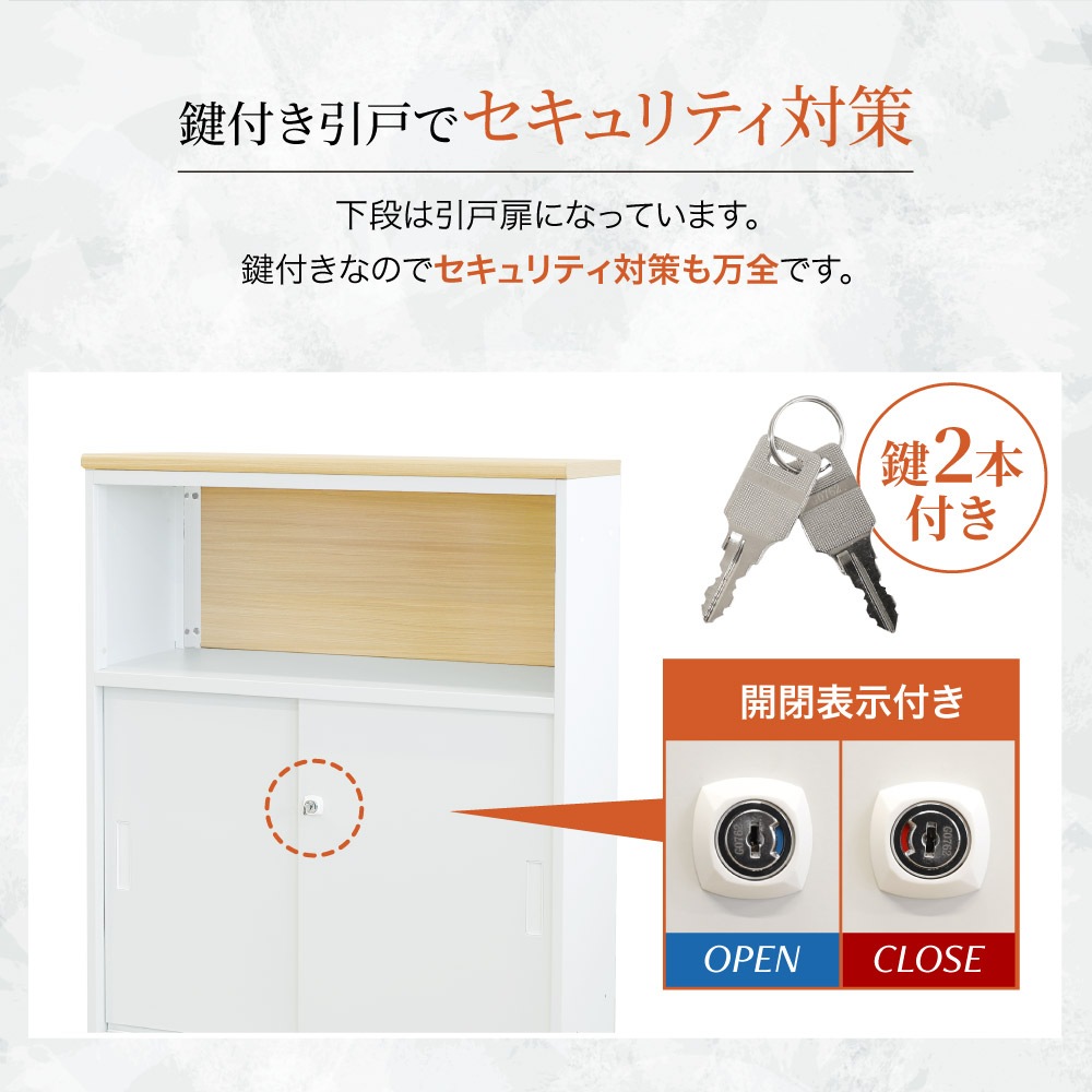 倉庫受取限定】 キャビネット 引戸 鍵付き スチールキャビネット