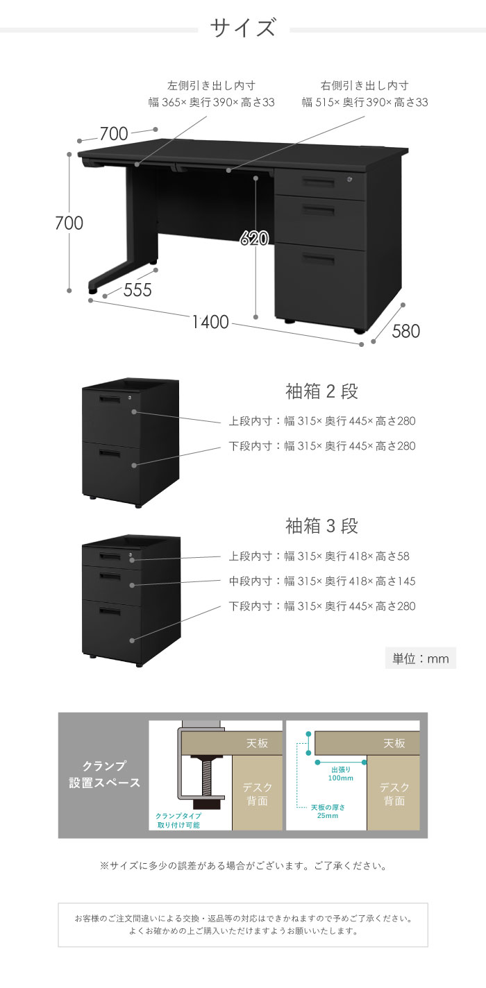 エグゼクティブデスク 幅140cm 片袖机 1400×700mm オフィスデスク LKD