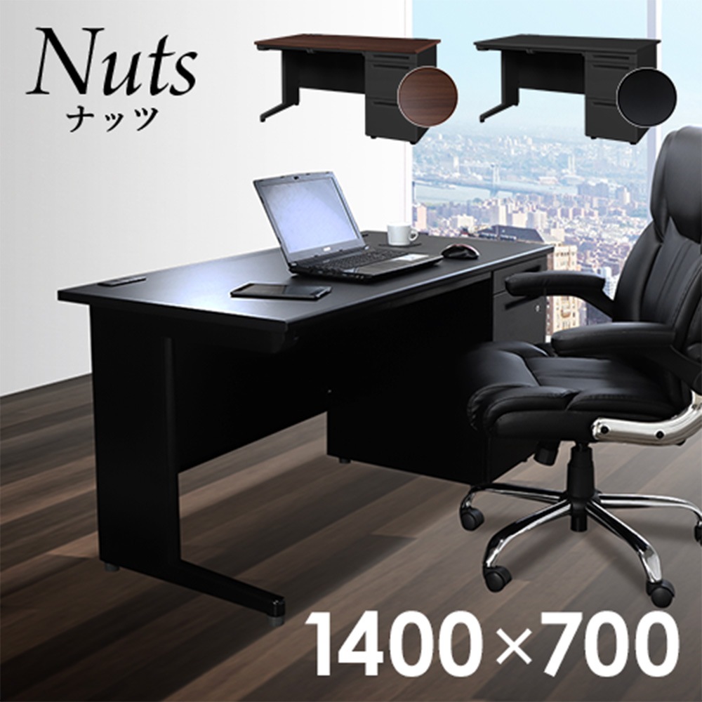 オフィスデスク　机 エグゼクティブデスク,オフィスデスク,社長机,木製デスク,木目調,幕板