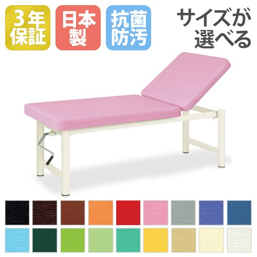 施術台 マッサージベッド 施術ベッド エステ ベッド TB-111
