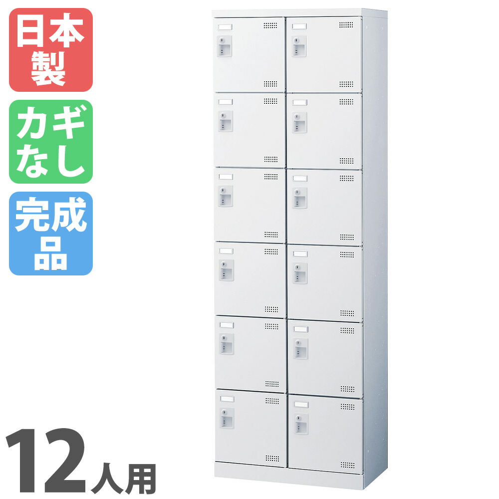 12人用シューズロッカー 大型 シューズボックス シューズロッカー 