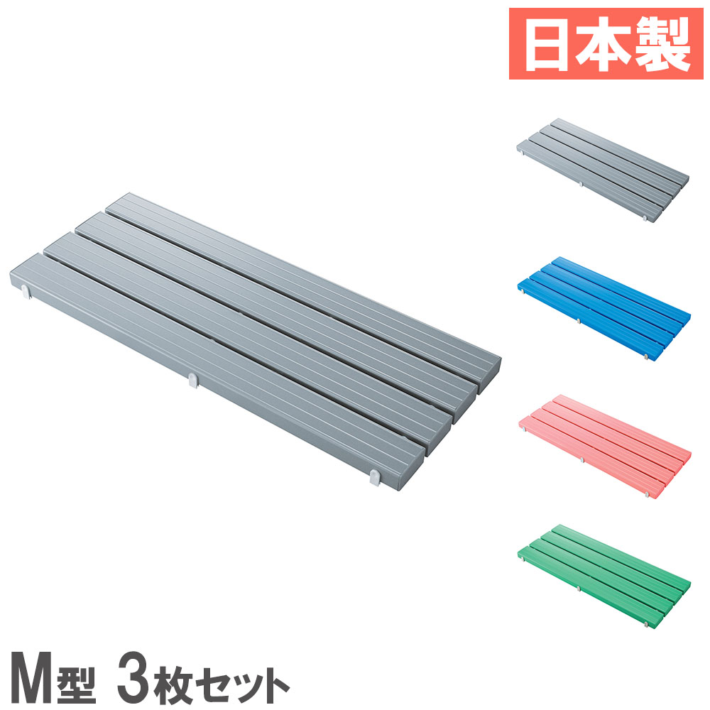 スノコ ４枚セット スノコ 3枚 セット 400×956mm 山崎産業 F-115-3-M-S（商品番号：ys-f