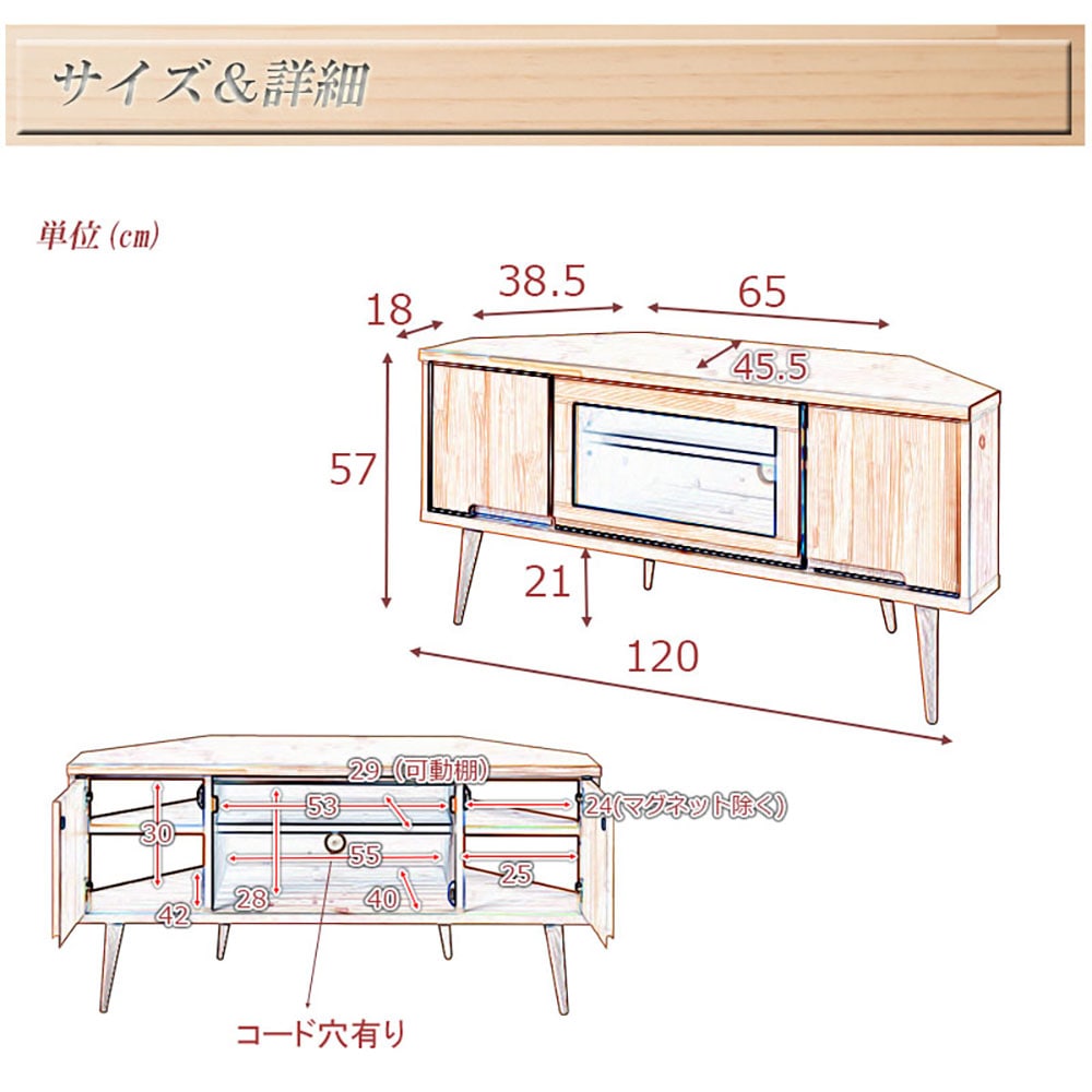 ☆新品 送料無料☆  コーナーTVボード  全2色 楽天市場】コーナーテレビ台 コーナー TVボード 幅120 北欧