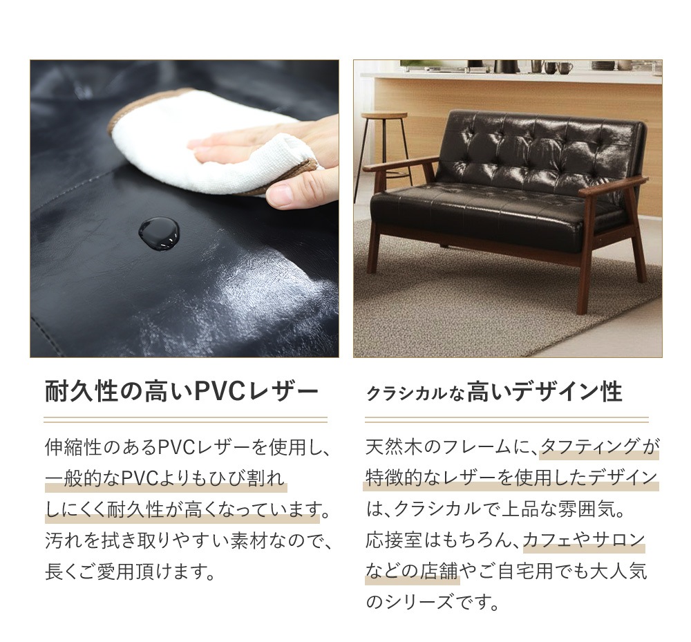 応接ソファ 2人用 幅1145×奥行730×高さ735(座面高405)mm ANITA-2-2