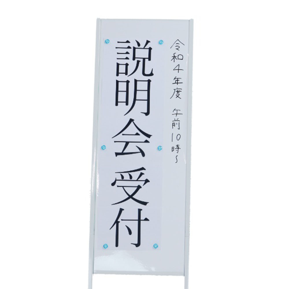 案内板 脚付き スリム ホワイトボード 掲示板 YS-J09（商品番号：71-ys