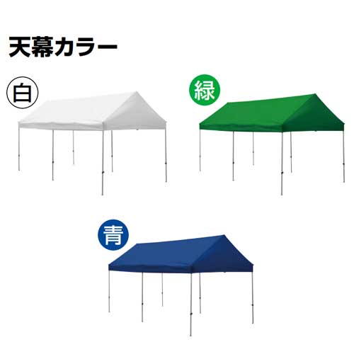 集会用テント 切妻タイプ 300cm×600cm オールアルミ製