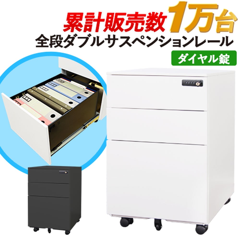 デスクワゴン オフィスデスクの通販 オフィス家具のLOOKIT(ルキット)