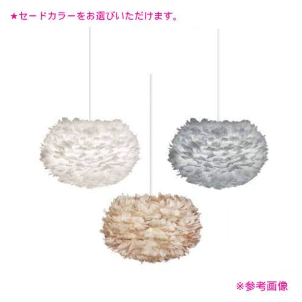 LED電球おまけ)ガチョウ羽北欧風スタンドランプ