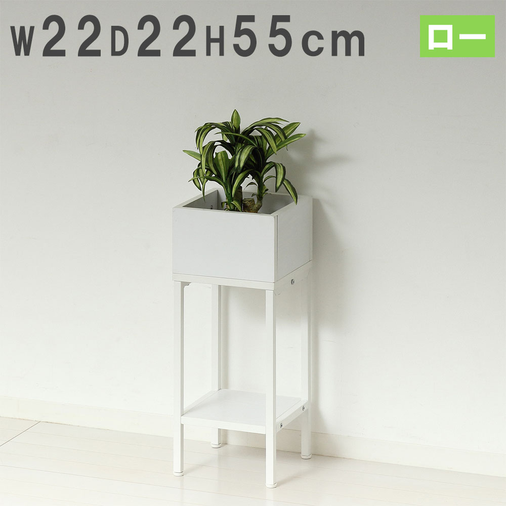 プランタースタンド ロータイプ プランターラック 園芸ラック