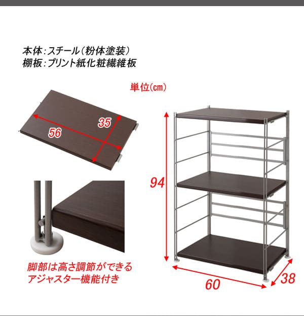 スチールラック 3段 30kg/段 幅60×奥行38×高さ94cm オープン