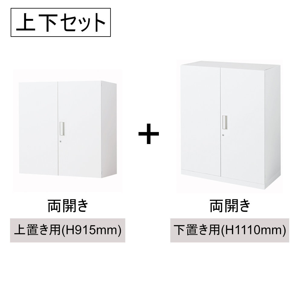 書庫セット コクヨ インベント 両開き 高さ2025mm WM-S49-S59（商品