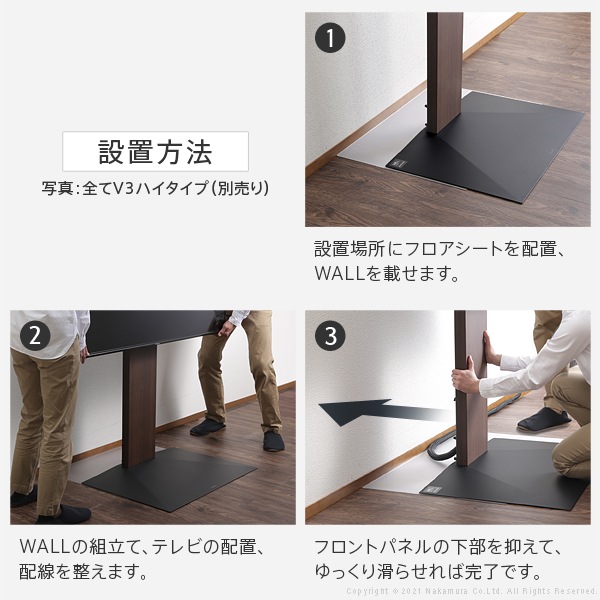 フロアシート 幅71×奥行46.5×厚さ0.2cm WALLインテリアテレビスタンド 