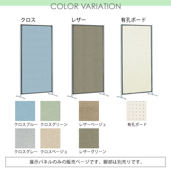 展示パネル 有孔ボード 幅900×高さ1200mm MDY-9012（商品番号：18-mdy