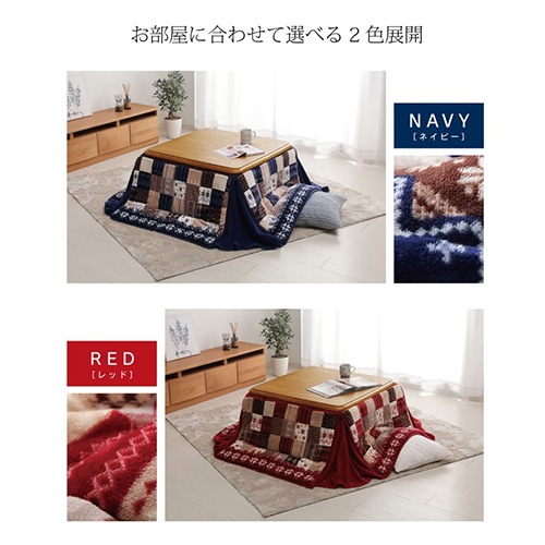 こたつ布団 イケヒコ ノルディック柄 長方形 180×220cm NCH220（商品