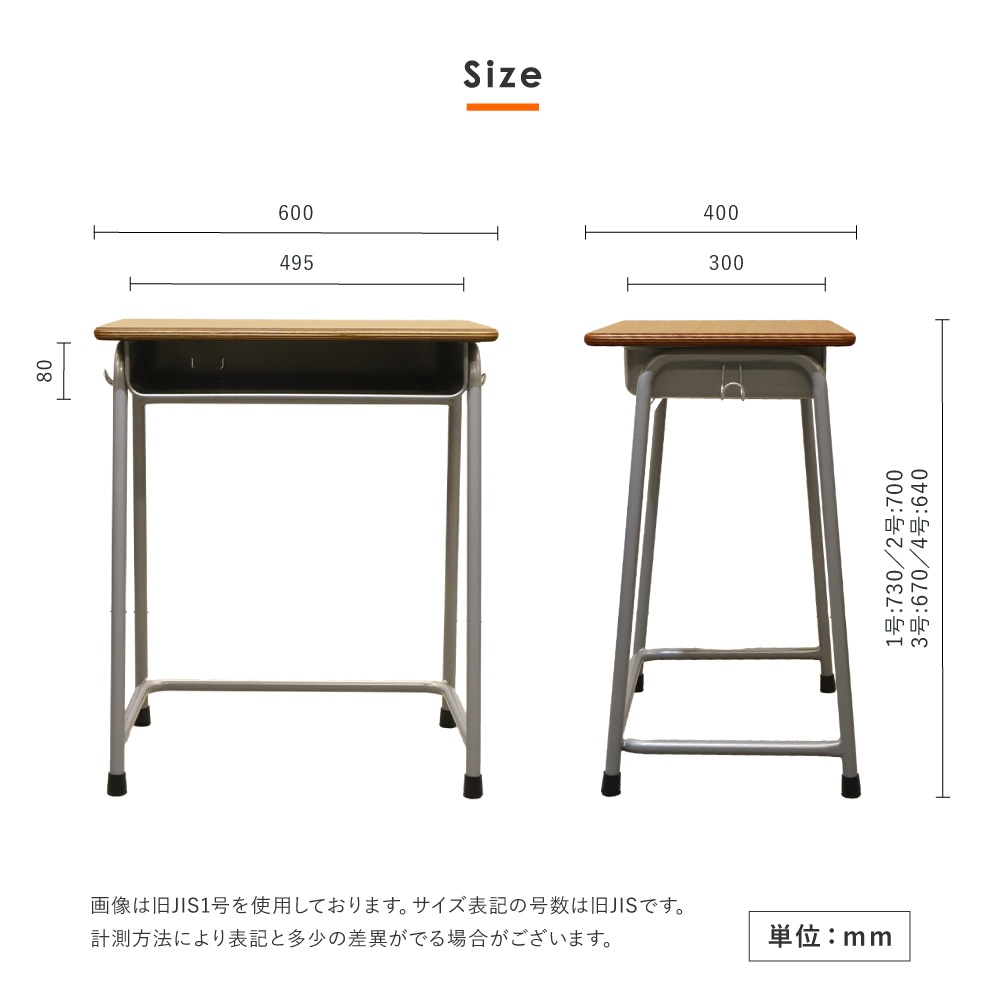 学校机 2台 セット 幅60cm 旧JIS規格 GKD-3S2（商品番号：nf-gkd-3s2