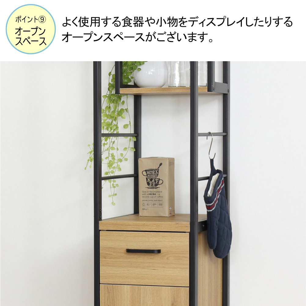 食器棚 幅30cm キッチンボード カップボード 収納棚 48006（商品番号