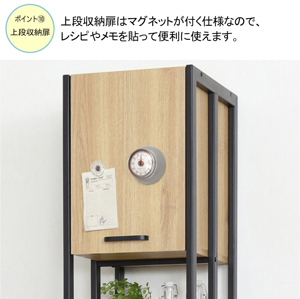 食器棚 幅30cm キッチンボード カップボード 収納棚 48006（商品番号