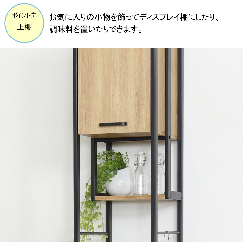 食器棚 幅30cm キッチンボード カップボード 収納棚 48006（商品番号