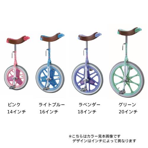 一輪車 14インチ ユニサイクル スポーツ 玩具 競技 幼稚園