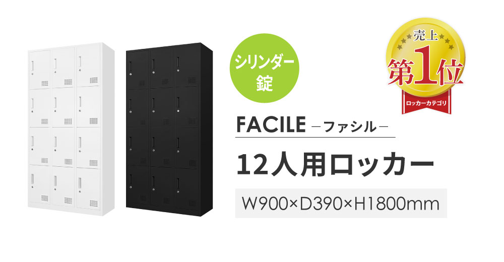 Lookit 12人用　ダイヤルロッカー ロッカー 12人用 ダイヤル錠 スチールロッカー かぎ付き 更衣