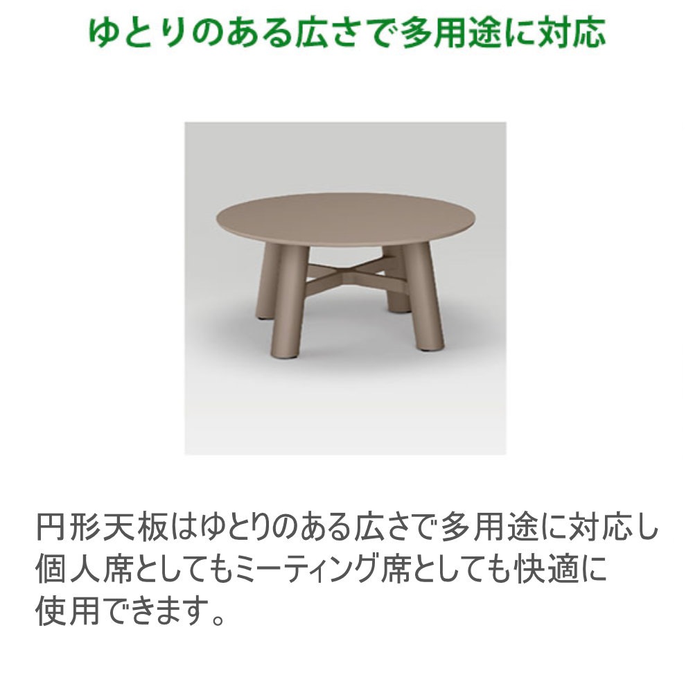 フリーアドレスデスク イトーキ セントラ 円形テーブル 直径1800mm CBT