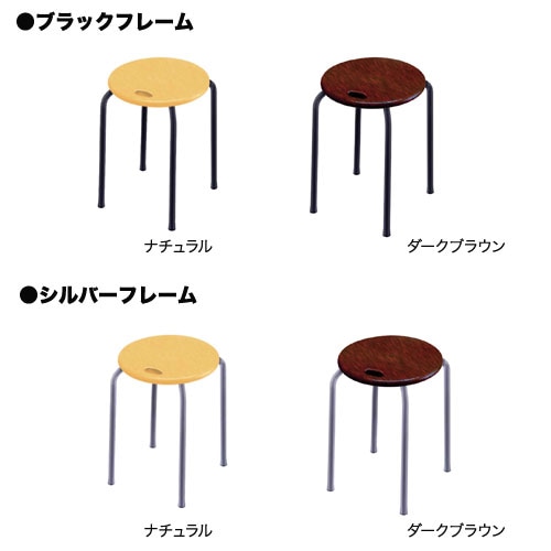 スツール 幅320×奥行320×高さ450mm スタッキングチェア 丸椅子 天然木