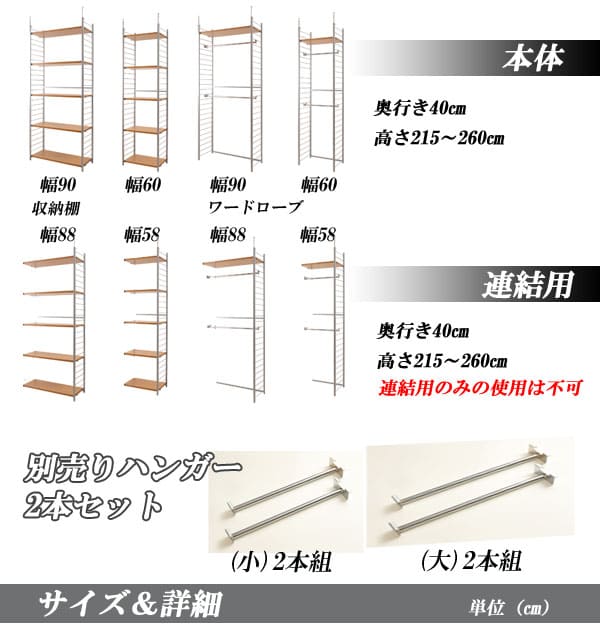突っ張りラック 幅90cm 背板付き 壁面収納 パーテーション nj-0208