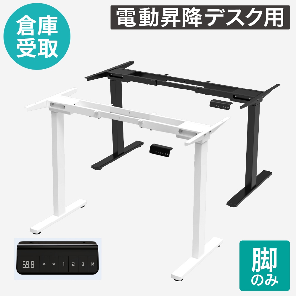 A-JUST電動昇降デスク A-JUSTシリーズの通販 オフィス家具・インテリア