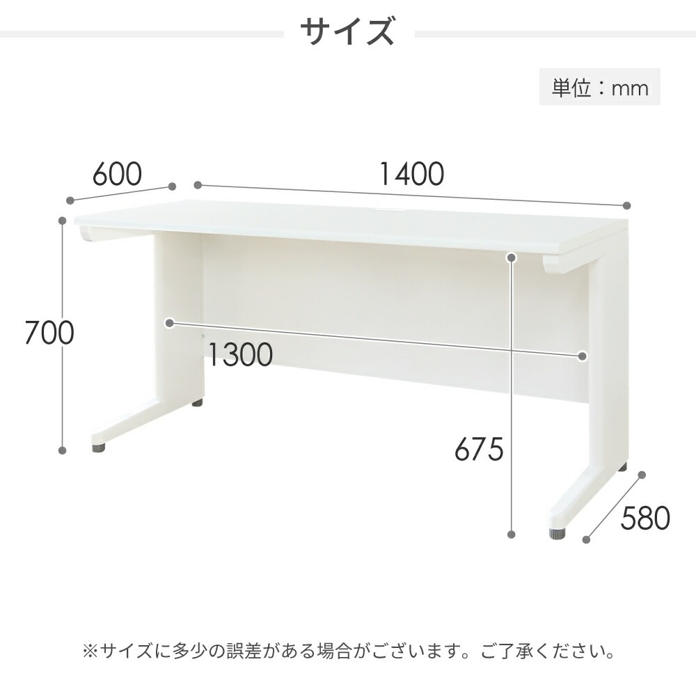 倉庫受取限定】 オフィスデスク オフィスチェア セット 幅1400×奥行 倉庫受取限定】 オフィスデスク オフィスチェア セット 幅1400×奥行