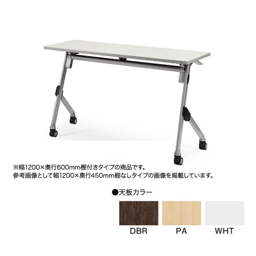 フォールディングテーブル 折りたたみテーブル 棚付き 幅1200×奥行600×高さ720mm アイコ SAKT-1260