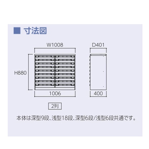 レターケース A3 浅型18段2列 書類ケース フロアケース A3PY