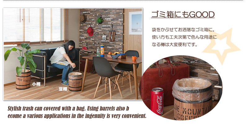 インテリア樽 木樽 たる タル 豆樽 コーヒー樽 DT-0005（商品番号：15-dt-0005）の
