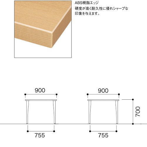 ں1ߎΎߎ5/1722 ˥󥰥ơ֥ ѷ 900߱900߹⤵700mm ABS饨å ơ֥ WLT-0909J