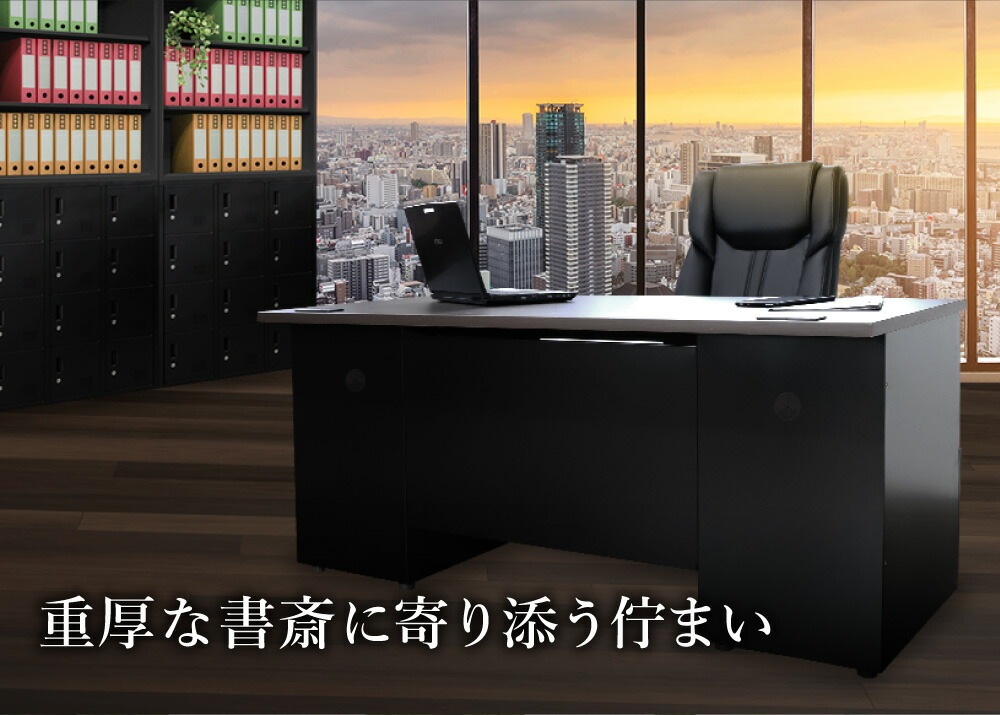 エグゼクティブデスク 幅160cm 両袖机 1600×700mm オフィスデスク LRD