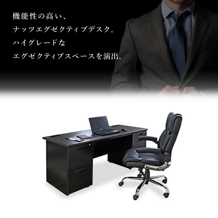 エグゼクティブデスク 幅160cm 両袖机 1600×700mm オフィスデスク LRD