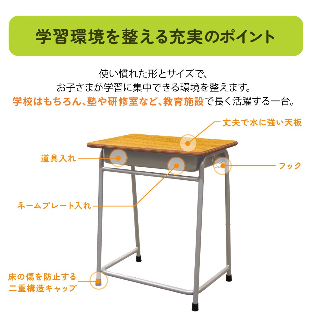 倉庫受取限定】 学校机 幅60cm 旧JIS規格 完成品 GKD-1-SO（商品番号