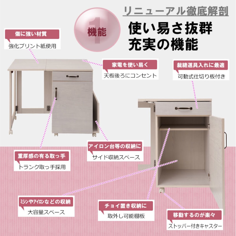 作業台 キャスター付き ミシン台 ワークデスク 作業机 kt26-018（商品