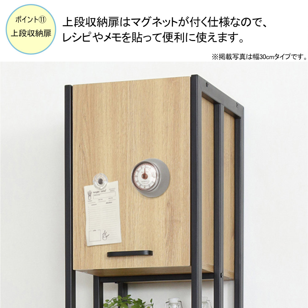 食器棚 幅60cm キッチンボード カップボード 収納棚 48007（商品番号