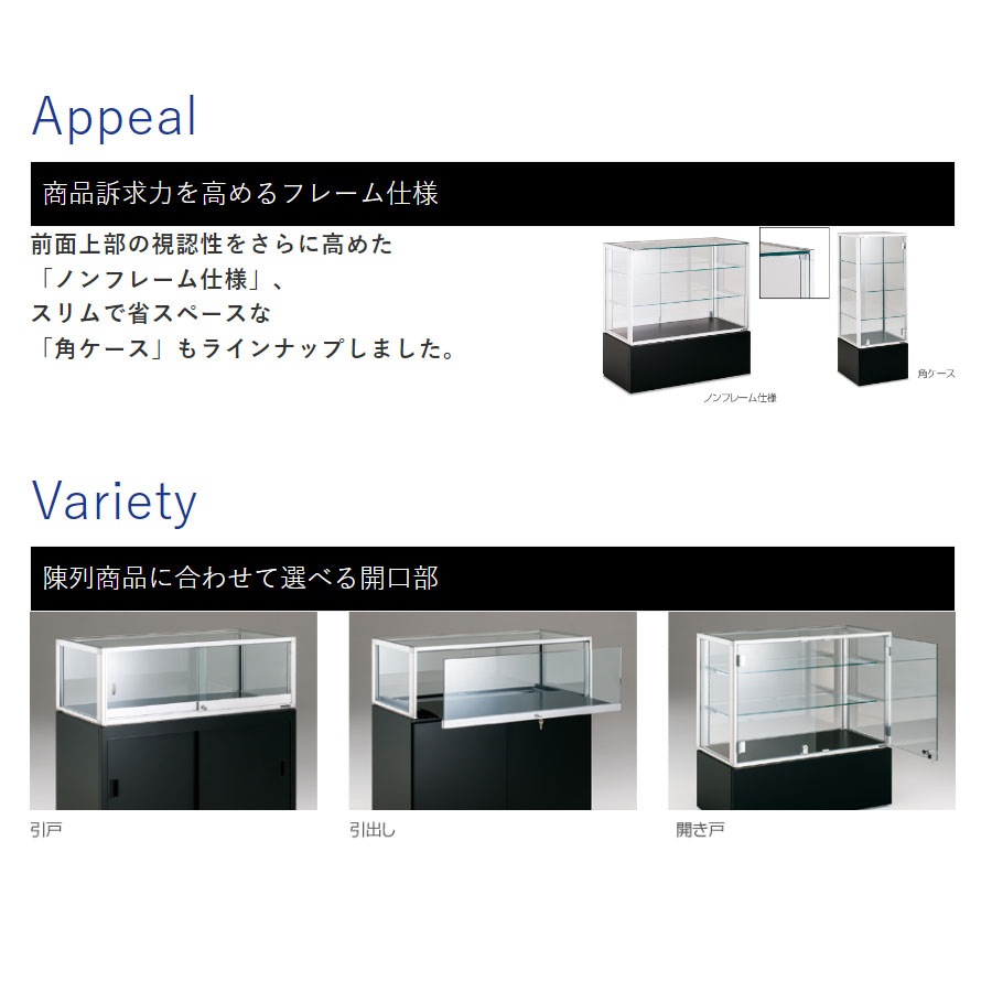 ショーケース ルミグラス 平ケース 引戸 幅1800×奥行600mm LMMF18E09P